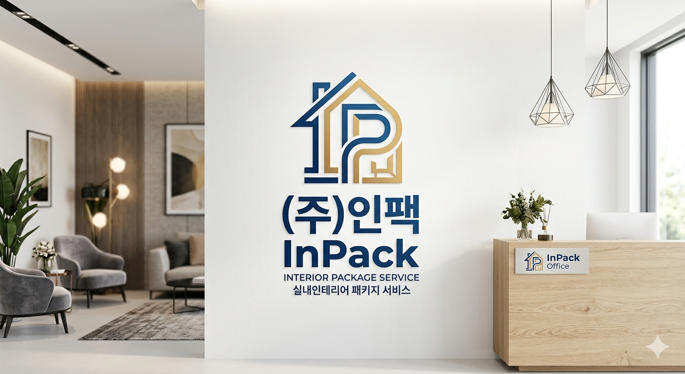 인팩