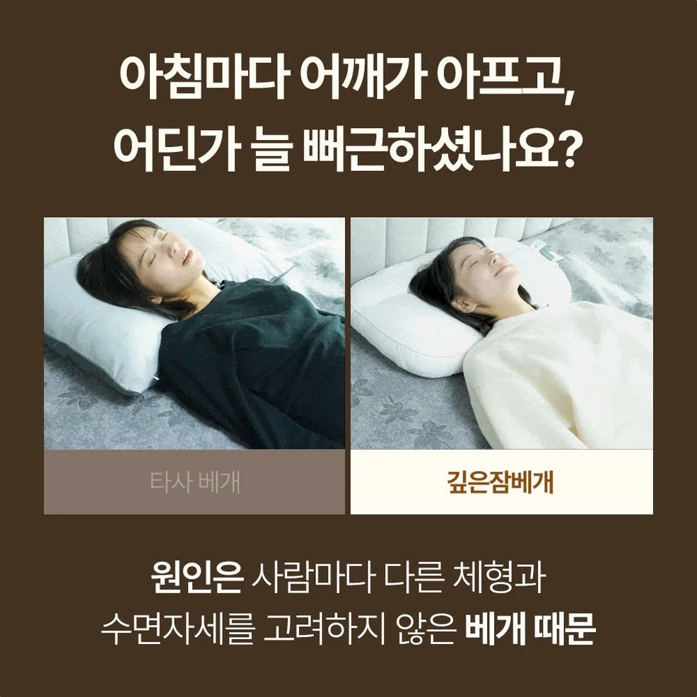 슬립앤슬립 아이유 깊은잠 베개 S (+냉감 베개커버1P) 상세 이미지 2