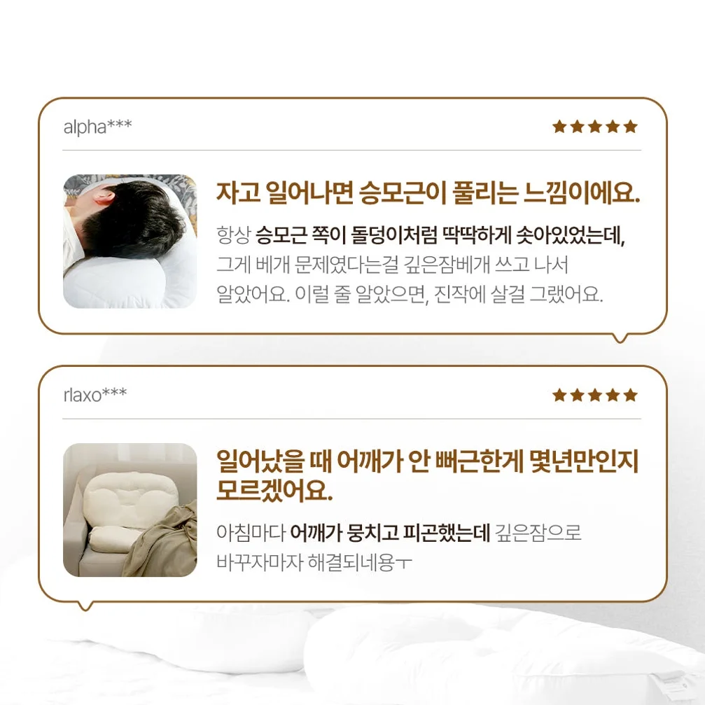 슬립앤슬립 아이유 깊은잠 베개 S (+냉감 베개커버1P) 상세 이미지 4