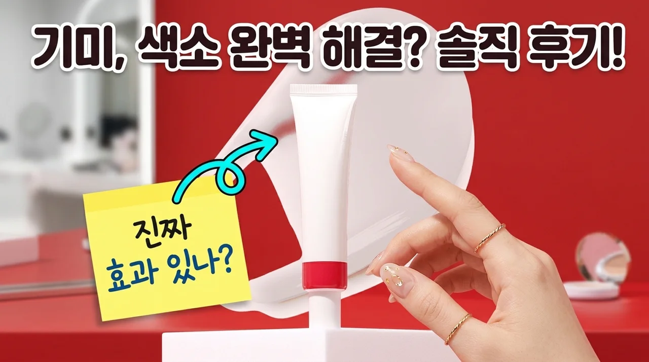 미라클뮤즈아하바하메디크림 흑자 기미 색소침착 솔직후기