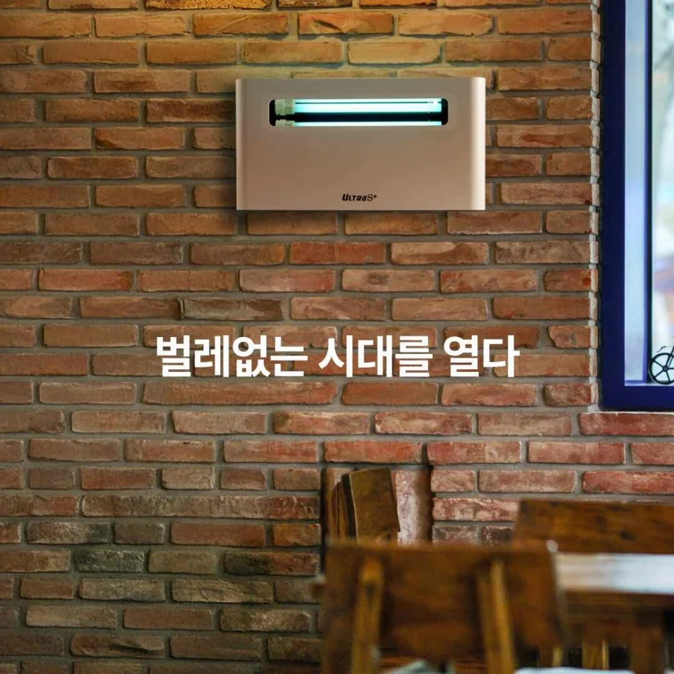 울트라S플러스 모기퇴치기 벌레 파리 날벌레 초파리 날파리 포충기 업소용 포충등 일반램프 상세 이미지 2