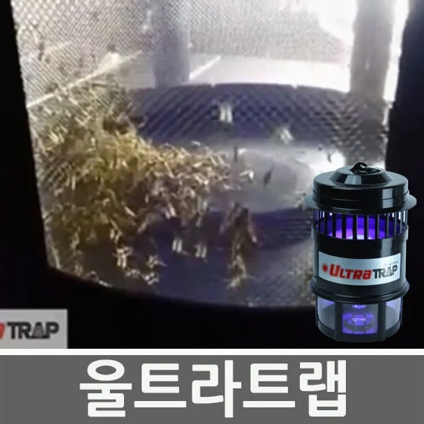울트라트랩 모기퇴치기 포충기 벌레 날파리 초파리 포집기 가정용 포충등 날벌레 캠핑 상세 이미지 1