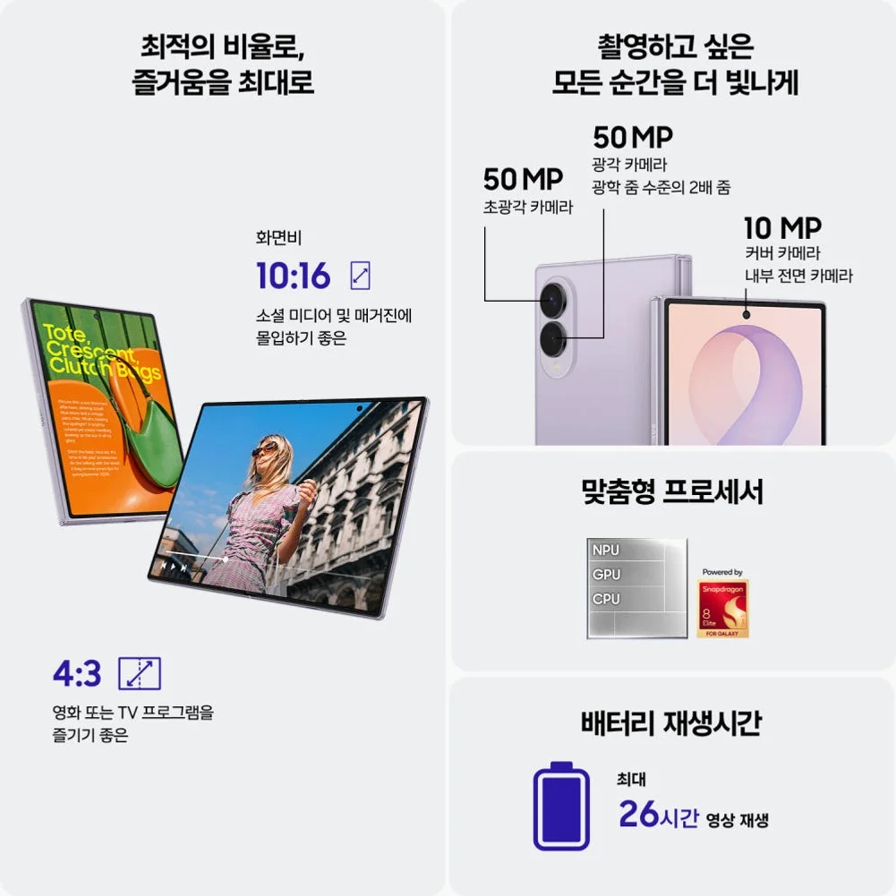 [사전구매 할인] 삼성 공식 갤럭시 Z폴드8 1TB 자급제 SM-F971N 상세 이미지 6