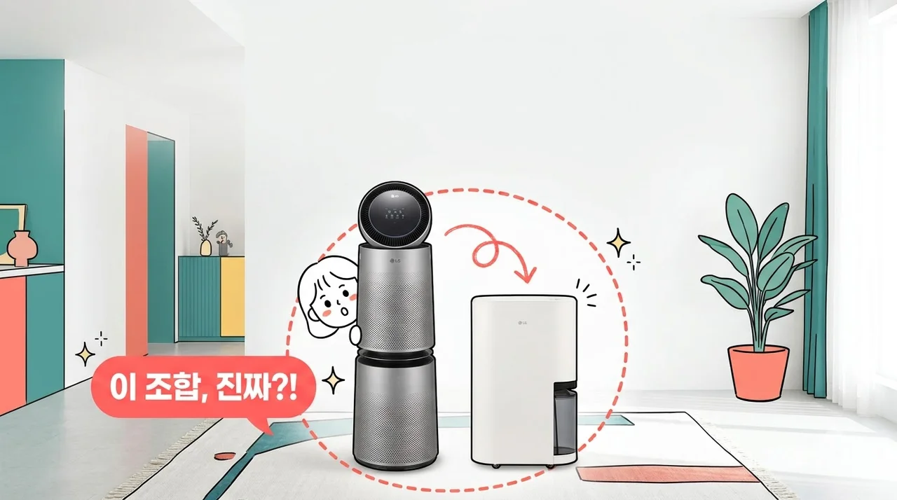 LG 퓨리케어 360 공기청정기 M5 + 제습기 세트 역대급 조합