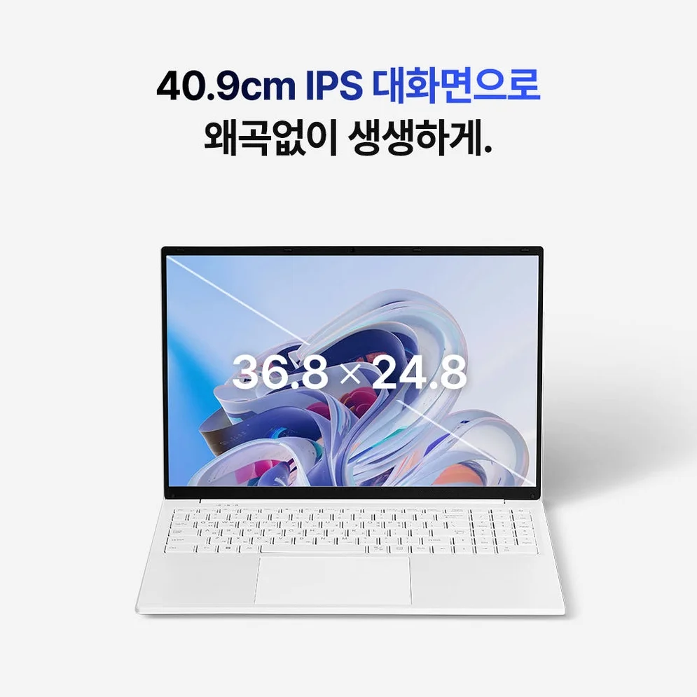 베이직스 노트북 베이직북 16인치 사무용 업무용 대학생 인강용 가벼운 16GB 512GB 상세 이미지 8