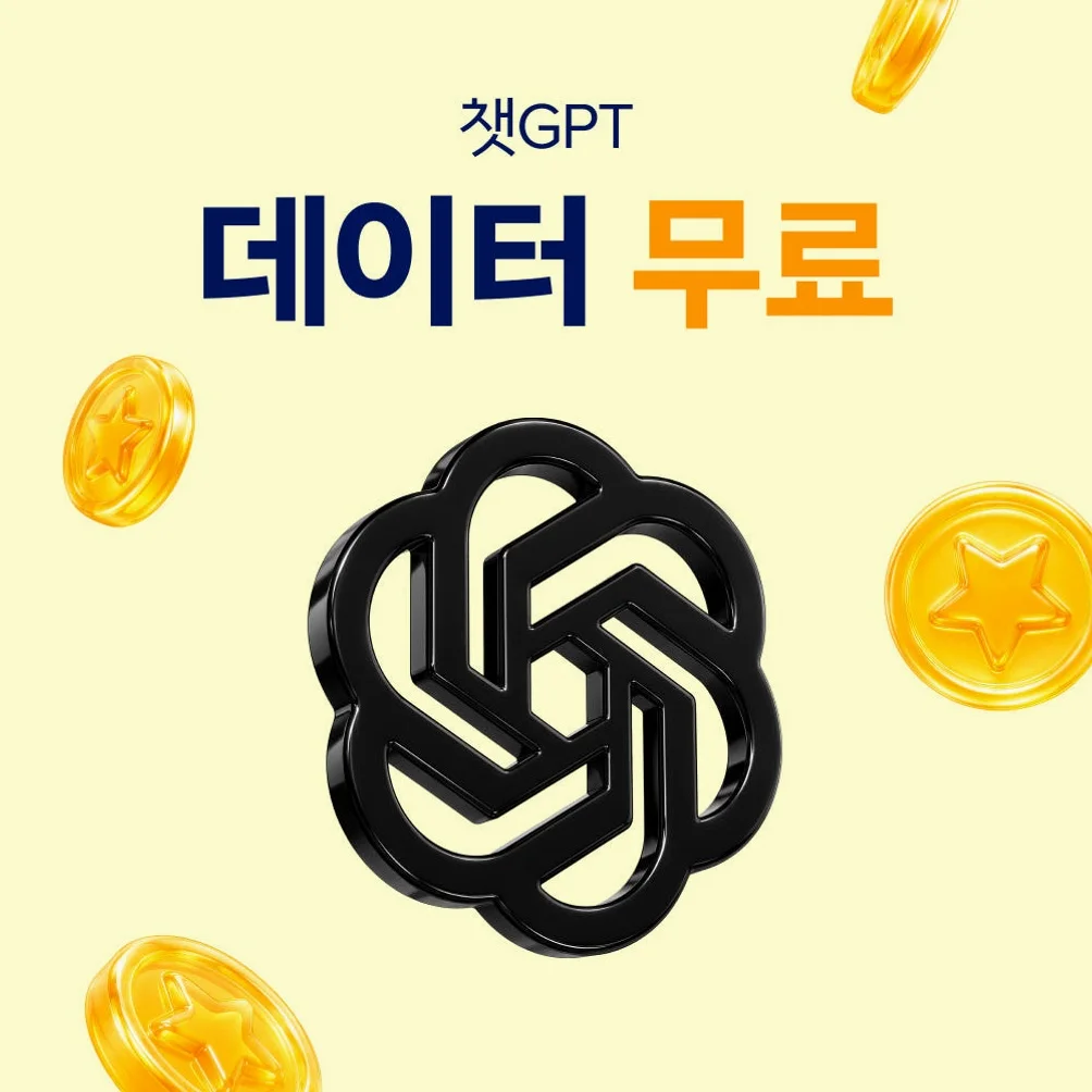 중국 이심 eSIM 상하이 장가계 CMCC 매일 500MB 무제한 1일 유심사 알림톡 상세 이미지 2