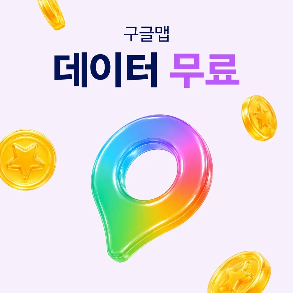 중국 이심 eSIM 상하이 장가계 CMCC 매일 500MB 무제한 1일 유심사 알림톡 상세 이미지 5