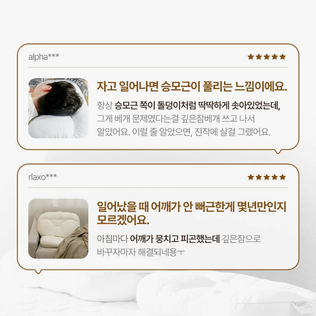 슬립앤슬립 아이유 깊은잠 베개 S (+냉감 베개커버1P) 상세 이미지 1