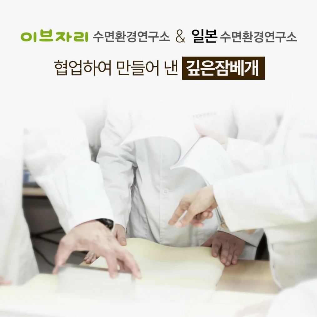 슬립앤슬립 아이유 깊은잠 베개 S (+냉감 베개커버1P) 상세 이미지 4