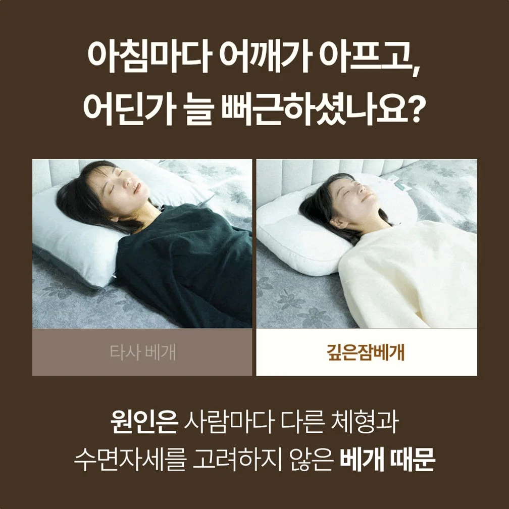 슬립앤슬립 아이유 깊은잠 베개 S (+냉감 베개커버1P) 상세 이미지 8