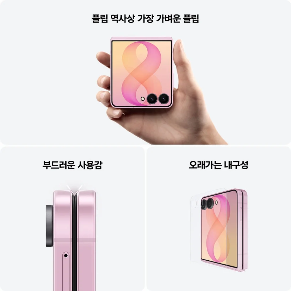 [멤버십데이]삼성 공식 갤럭시 Z플립8 256GB 자급제 SM-F776N 상세 이미지 3
