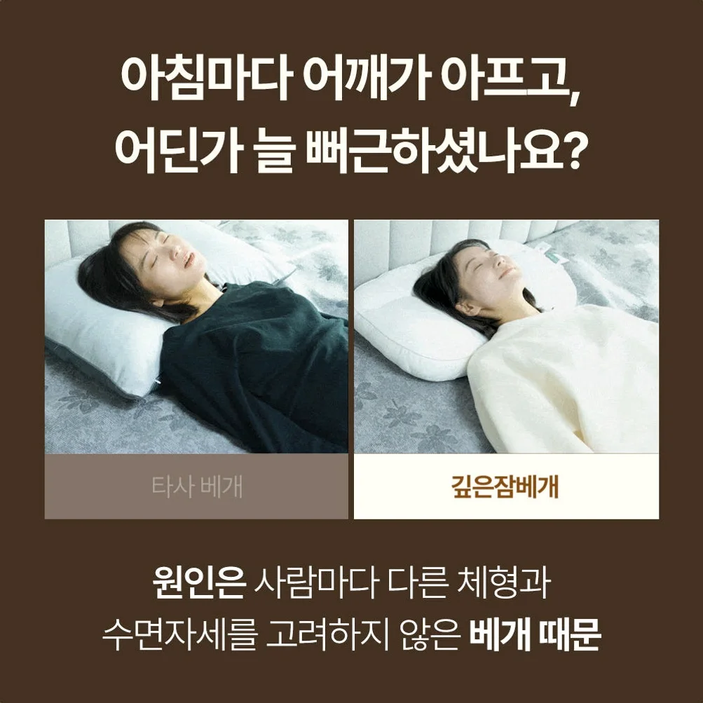슬립앤슬립 아이유 깊은잠 베개 S+S (+냉감 베개커버2P) 상세 이미지 6