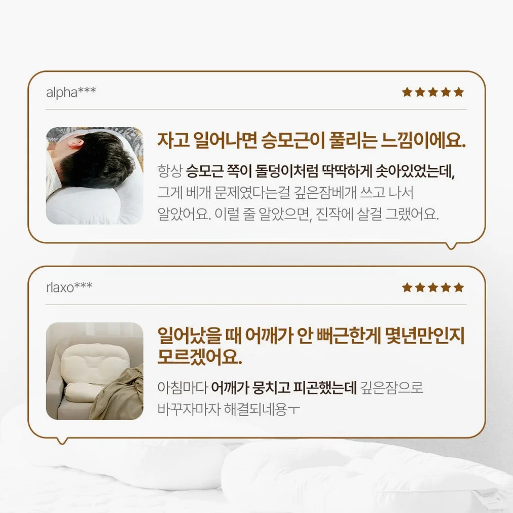 슬립앤슬립 아이유 깊은잠 베개 S+S (+냉감 베개커버2P) 상세 이미지 8