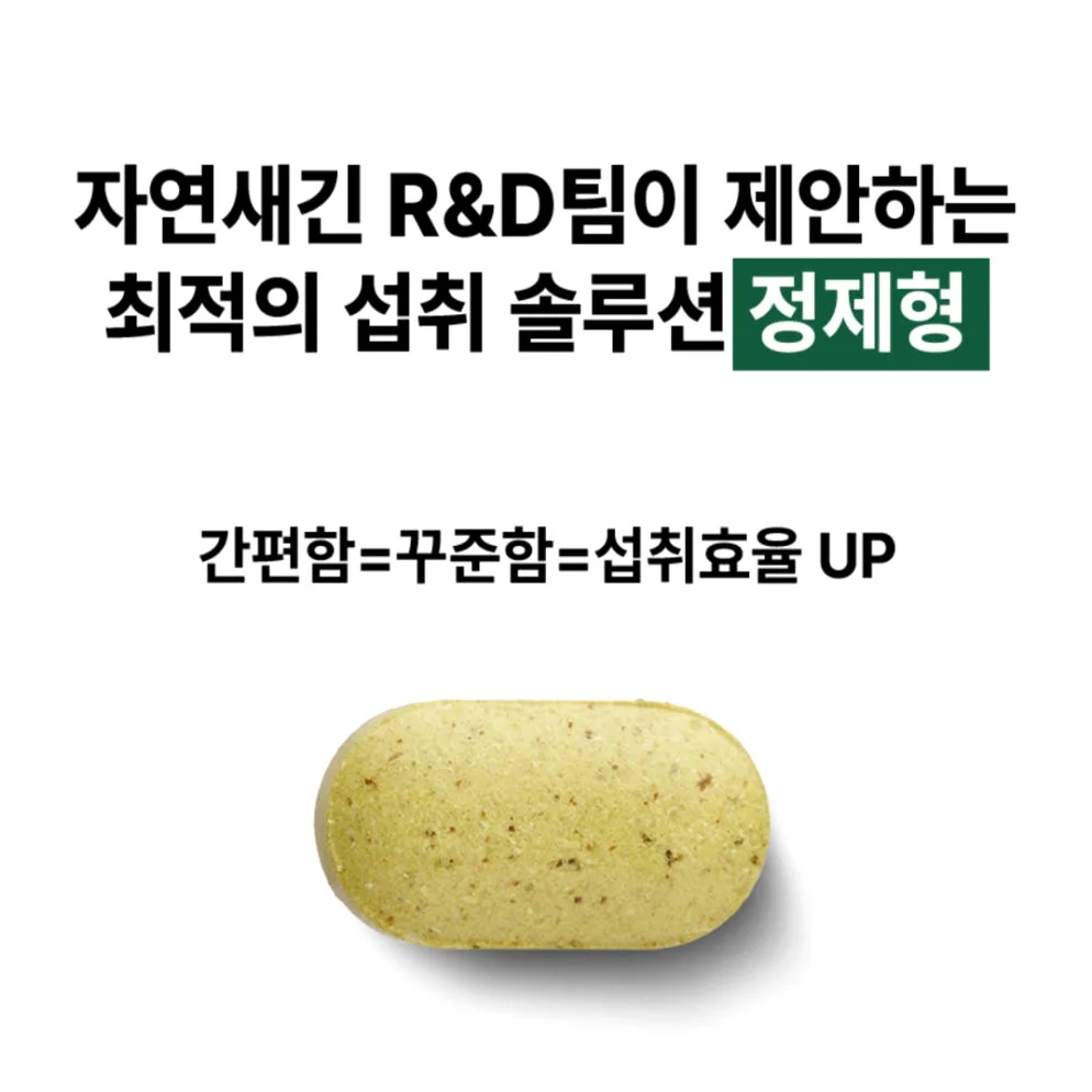 1+1 브로멜라인 퀘르세틴 파인애플 효소 파파인 아이 노스릴리브 소포레틴 60정, 2개 [원산지:상세설명에 표시] 상세 이미지 3