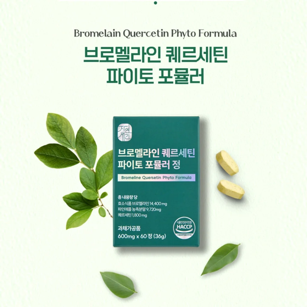 1+1 브로멜라인 퀘르세틴 파인애플 효소 파파인 아이 노스릴리브 소포레틴 60정, 2개 [원산지:상세설명에 표시] 상세 이미지 7