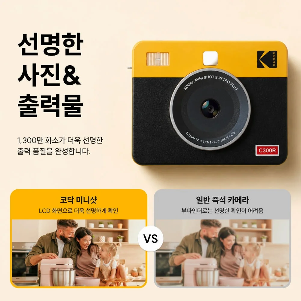 코닥 포토프린터 필름카메라 미니샷 3 레트로 + 카트리지 38매 번들 C300R 상세 이미지 3