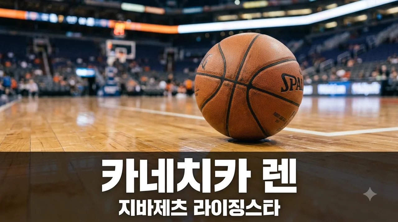 카네치카 렌 프로필과 지바 제츠 라이징 스타의 모든 것