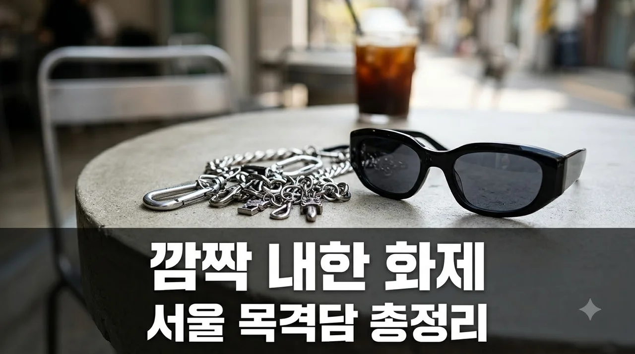 저스틴 비버 아내와 깜짝 내한 소식! 목격담 및 서울 일정 총정리