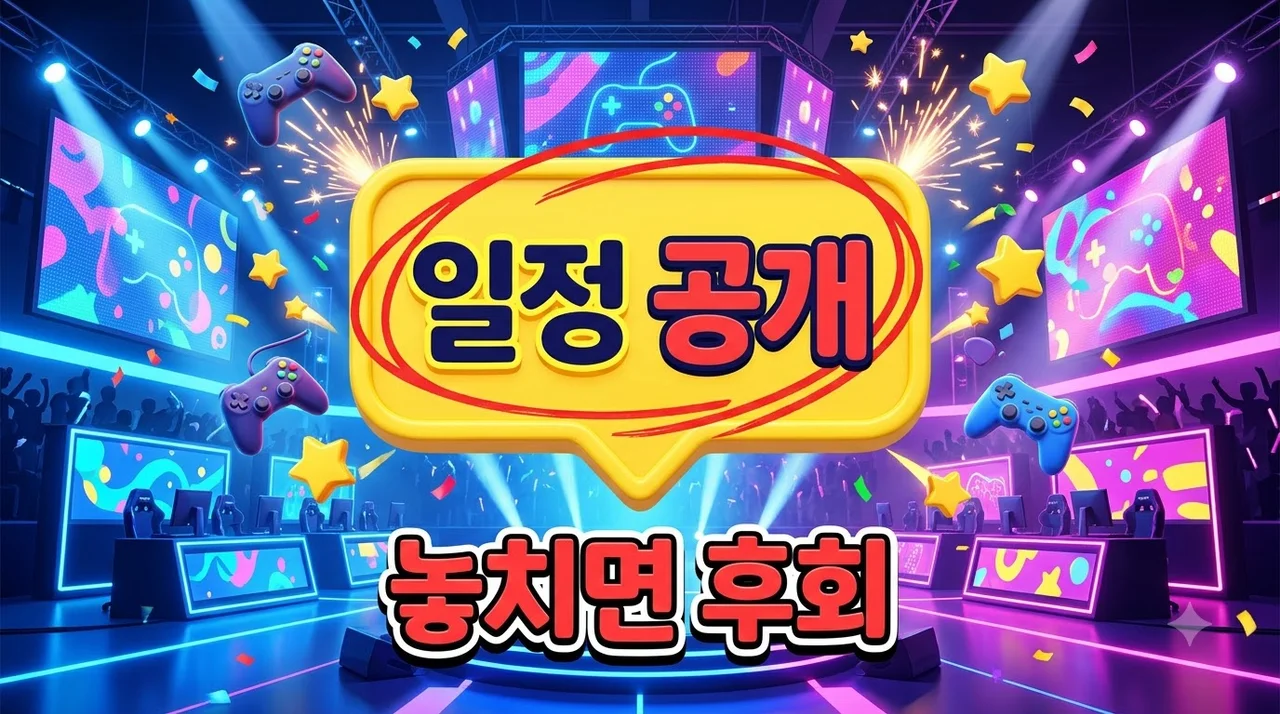 2026 LoL 월드 챔피언십 일정 확인하고 티켓 예매 준비하세요