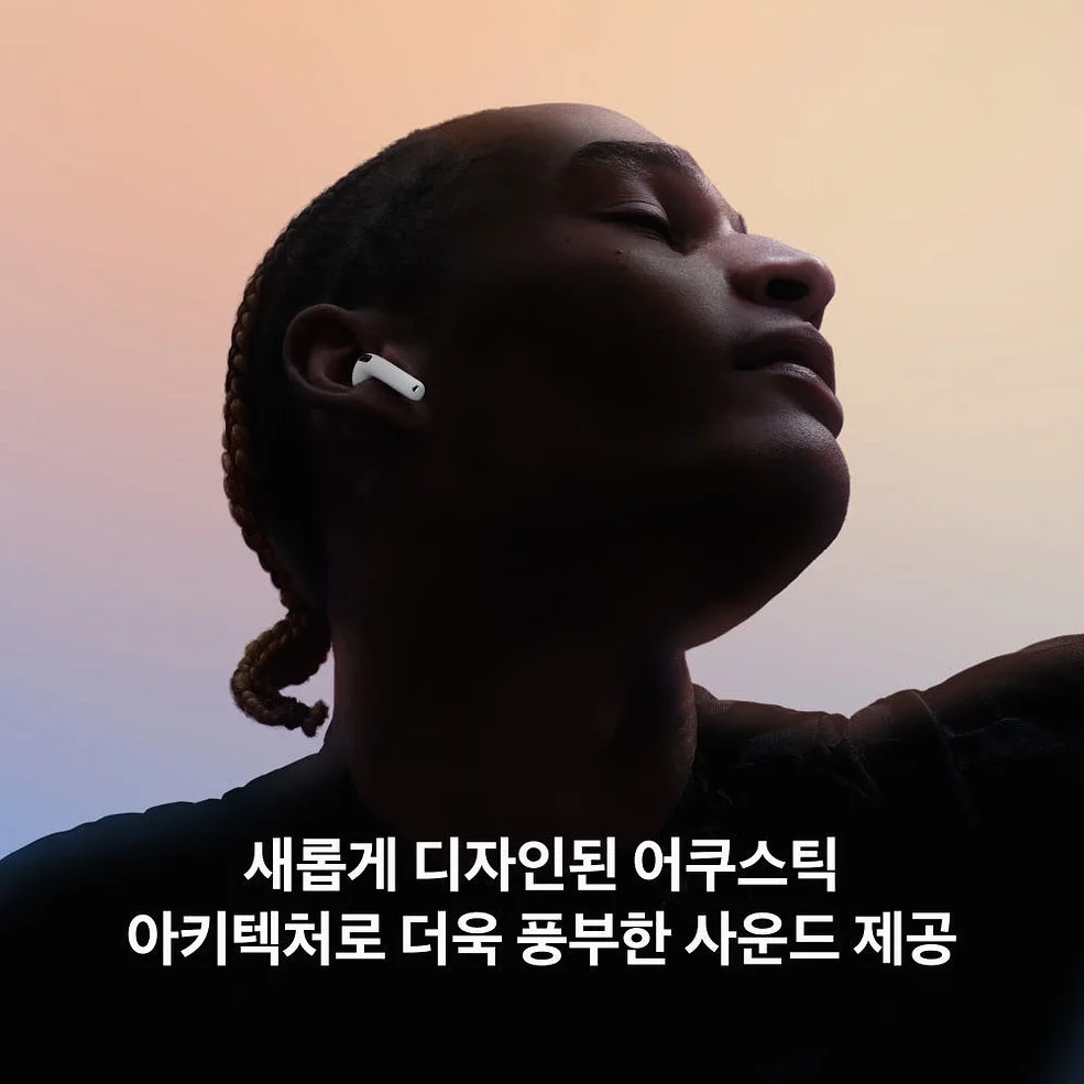 공식 애플 에어팟 5 MKFW4KH/A 상세 이미지 7